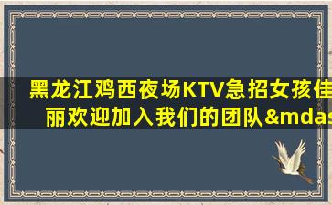 湖北夜总会招聘